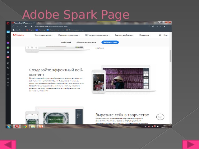 Adobe Spark Page   