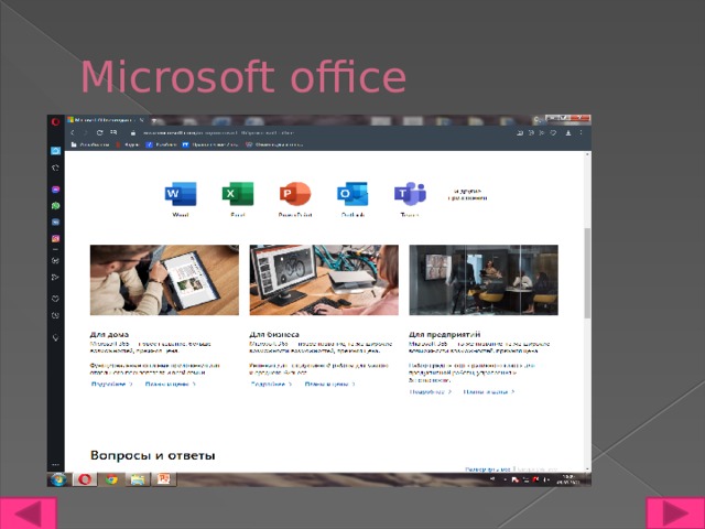 Microsoft office 