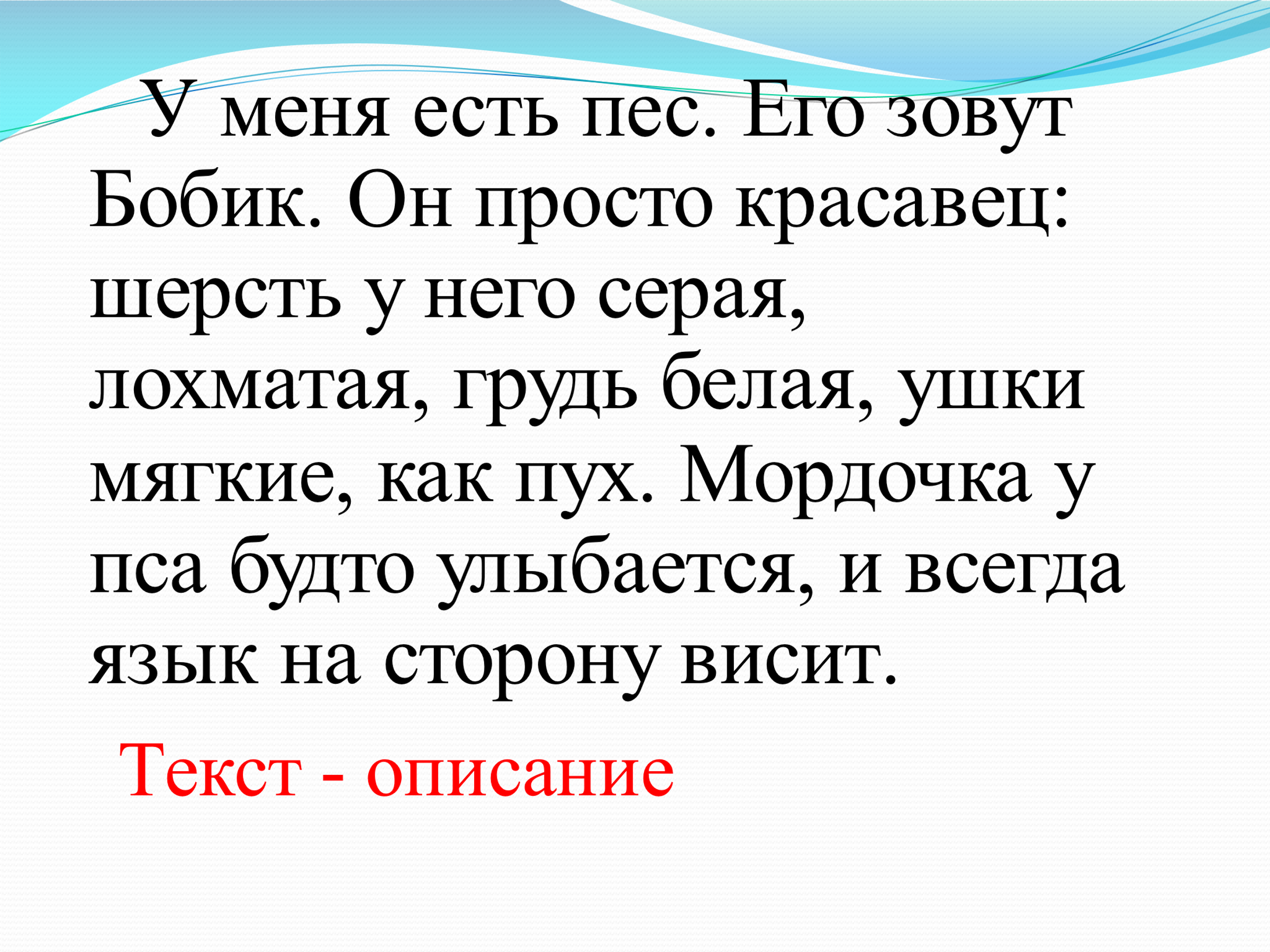 Конспект урока русского языка. 2 класс. (Школа России)