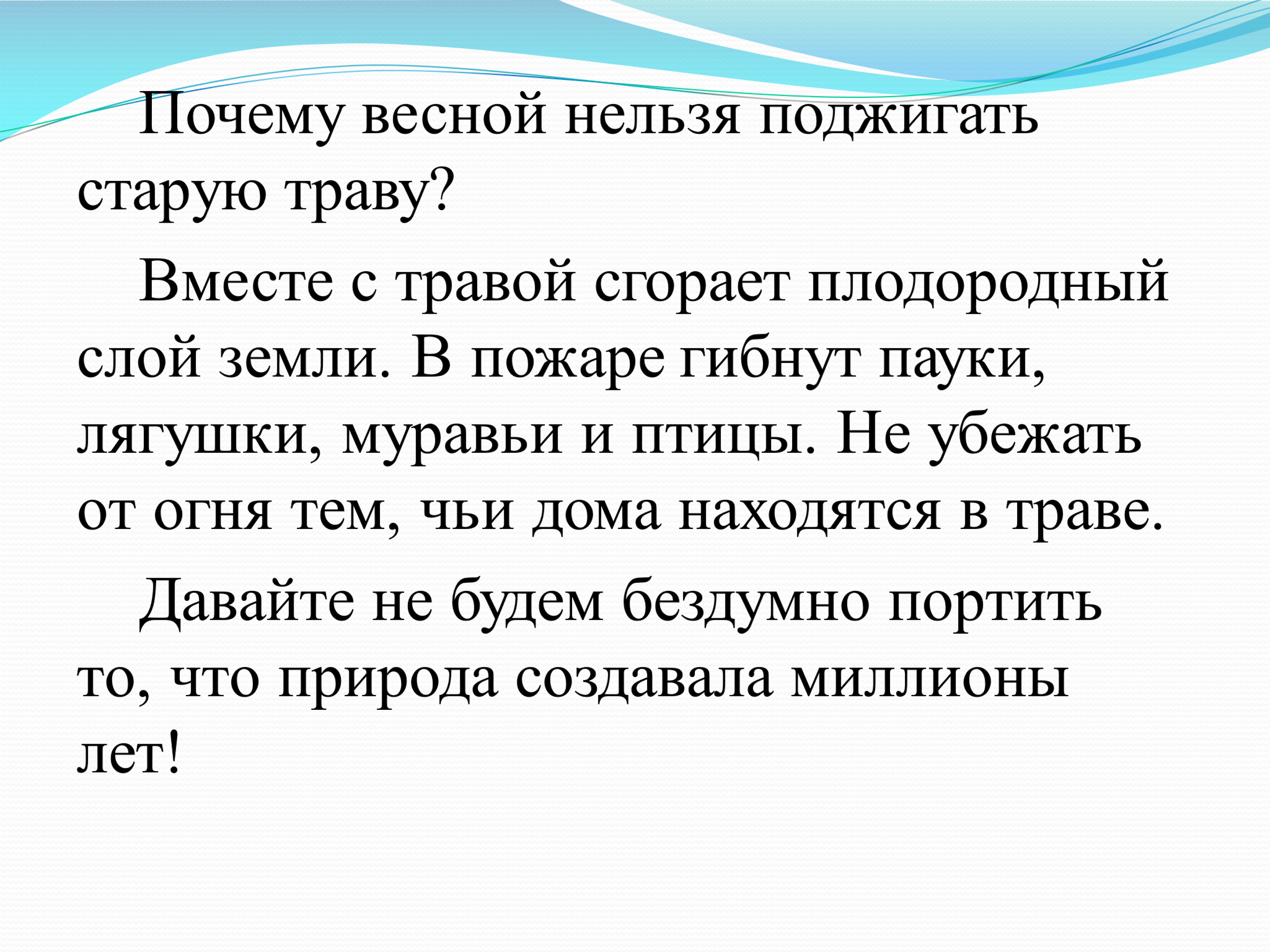 Конспект урока русского языка. 2 класс. (Школа России)