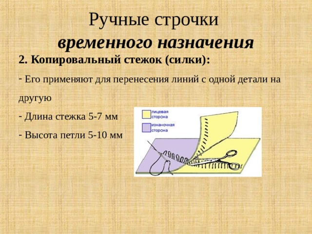 Как называется строчка временного назначения обозначенная на рисунке цифрой