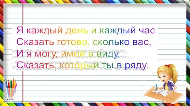 Проект на тему имя числительное по русскому языку 6 класс