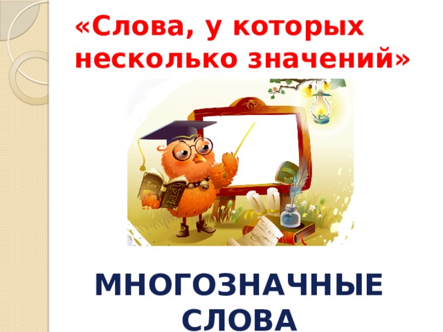 Лисичка носик показала что означает. Смотреть фото Лисичка носик показала что означает. Смотреть картинку Лисичка носик показала что означает. Картинка про Лисичка носик показала что означает. Фото Лисичка носик показала что означает
