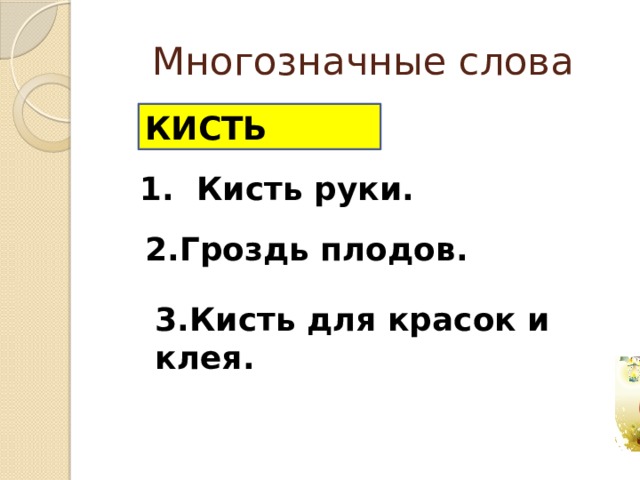 Лисичка носик показала что означает. Смотреть фото Лисичка носик показала что означает. Смотреть картинку Лисичка носик показала что означает. Картинка про Лисичка носик показала что означает. Фото Лисичка носик показала что означает
