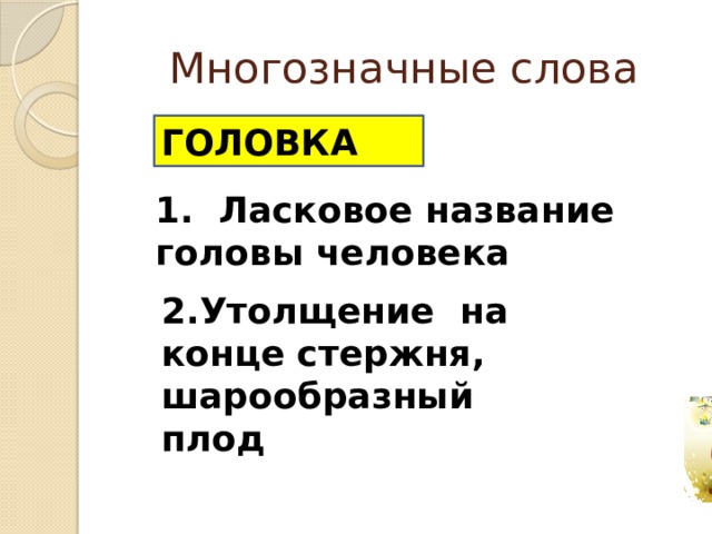 Лисичка носик показала что означает. Смотреть фото Лисичка носик показала что означает. Смотреть картинку Лисичка носик показала что означает. Картинка про Лисичка носик показала что означает. Фото Лисичка носик показала что означает