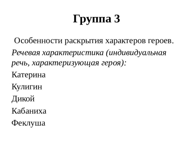 Приемы раскрытия образов