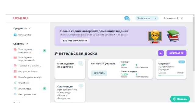 Образовательный интернет- ресурс  