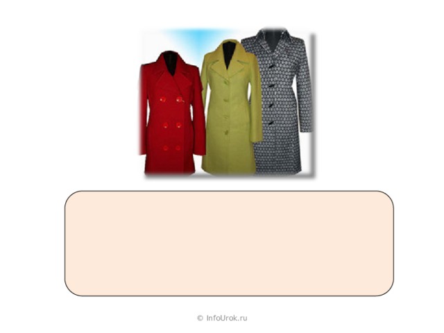 п _ льто  п а ль-то́ © InfoUrok.ru 