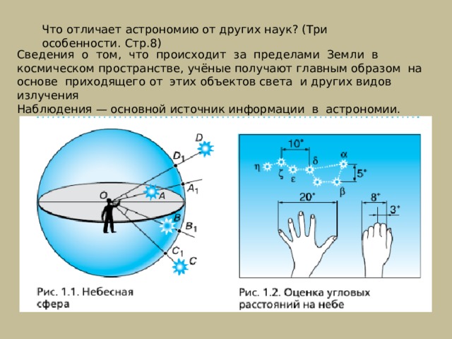 Что изучает астрономия структура и масштабы вселенной