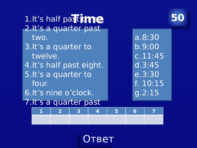 Time 50 It’s half past three. It’s a quarter past two. It’s a quarter to twelve. It’s half past eight. It’s a quarter to four. It’s nine o’clock. It’s a quarter past ten. 8:30 9:00 11:45 3:45 3:30 10:15 2:15 1 2 3 4 5 6 7 
