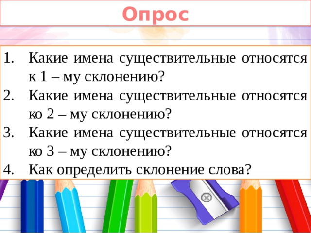 Имена существительные относятся к. , Какие существительные относятся к 1-му склонению. Ко 2-му склонению относятся существительные. Какие существительные относятся к 1 2 и 3.