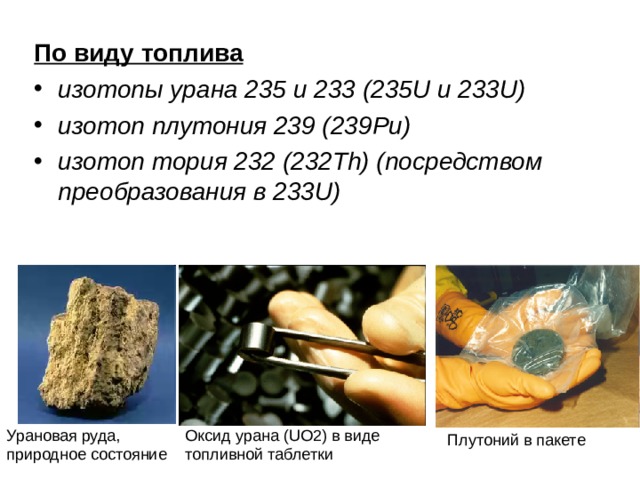 Как можно рассчитать возраст земли изучая образец природной урановой руды
