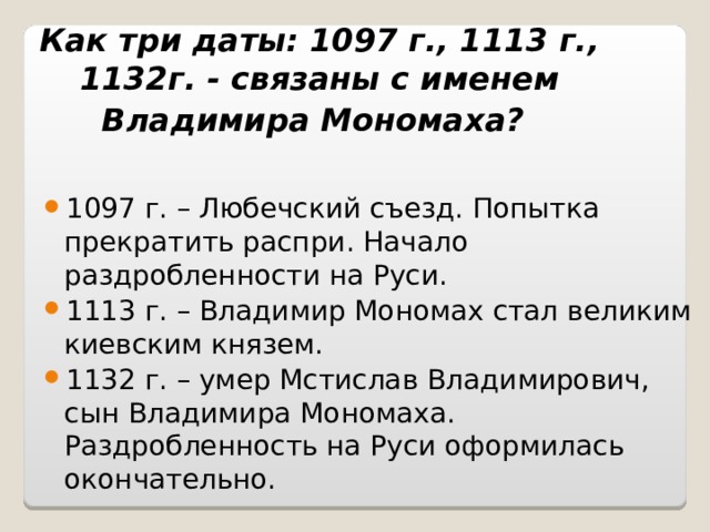 24 октября 2014 г 1097. Дата 1097. Исторические даты 1097 года.