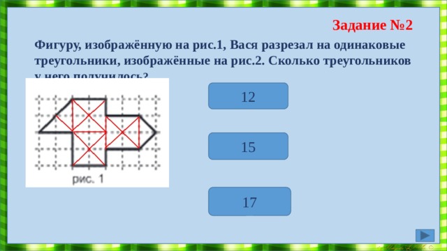 Задание №1 Наташа рассматривает в лупу разные части рисунка на школьной доске. Какое из изображений А – Д она не сможет увидеть? 