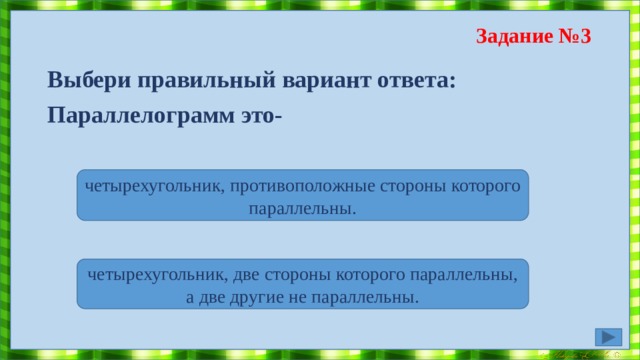 Задание №2 Фигуру, изображённую на рис.1, Вася разрезал на одинаковые треугольники, изображённые на рис.2. Сколько треугольников у него получилось ? 12 15 17 