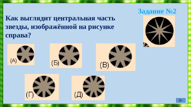 Испытай удачу + 1 балл -2 балла + 2балла 