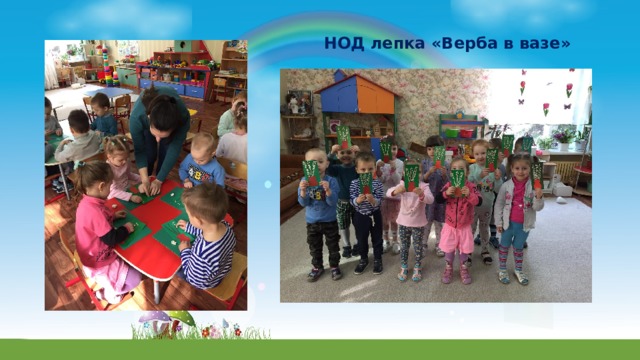 НОД лепка «Верба в вазе» 