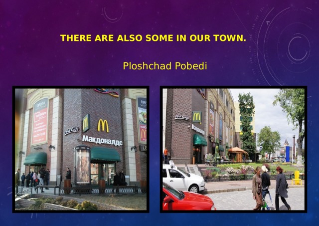 THERE ARE ALSO SOME IN OUR TOWN. Ploshchad Pobedi 