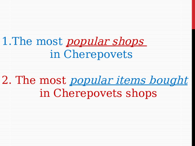 1.The most popular shops  in Cherepovets 2. The most popular items bought  in Cherepovets shops