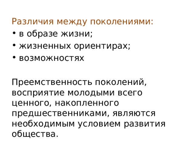 Презентация семейные правоотношения 9 класс боголюбов