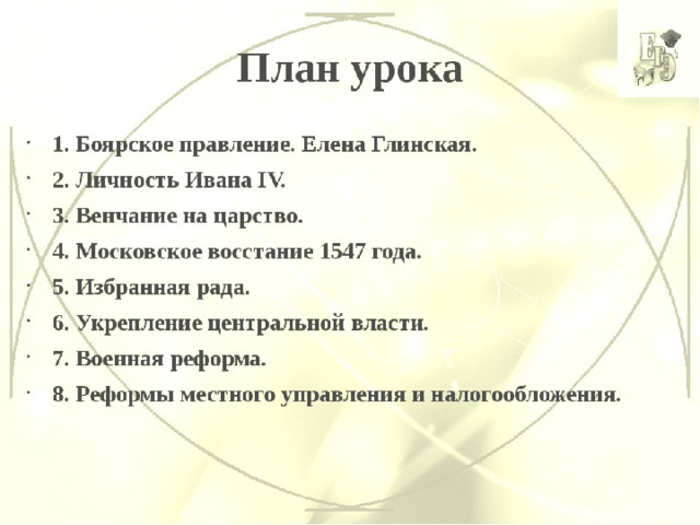 Контрольная работа по теме правление ивана