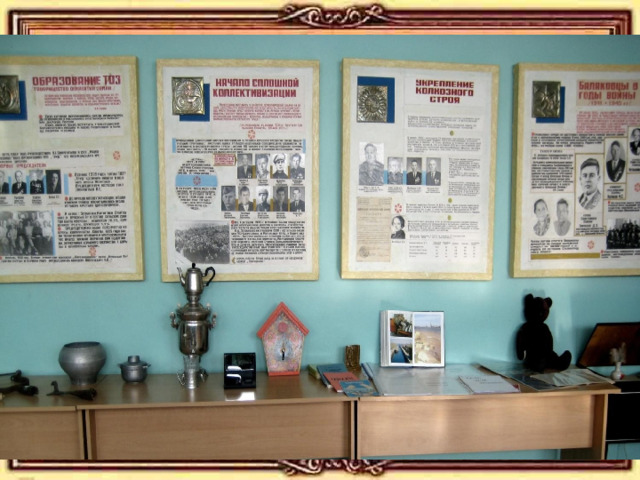   Первый историко-краеведческий материал - настенные стенды в кабинете истории – переданны директором средней школы с. Подсосенки, Поздняковой Еленой Дмитриевной . 