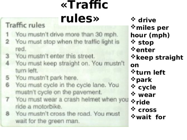 «Traffic rules»  drive miles per hour (mph)  stop enter keep straight on turn left park  cycle  wear ride  cross wait  for  