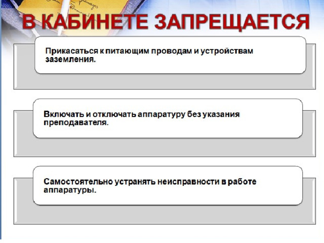 Можно ли прикасаться к питающим проводам и проводам заземления