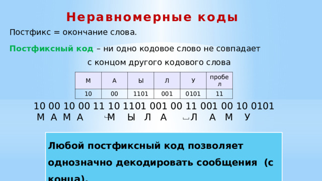 Кодовое слово билайн как узнать