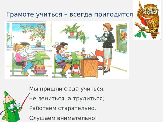 Учиться всегда пригодится картинки