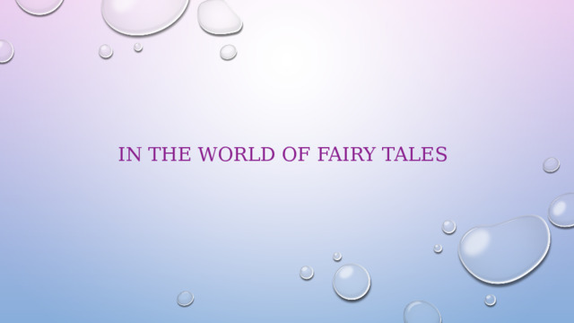 In the World of Fairy Tales   