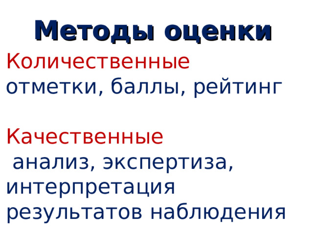 к методам контроля результатов обучения относятся. Смотреть фото к методам контроля результатов обучения относятся. Смотреть картинку к методам контроля результатов обучения относятся. Картинка про к методам контроля результатов обучения относятся. Фото к методам контроля результатов обучения относятся