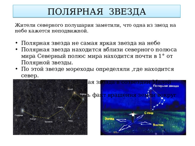 Равнины 5 класс презентация полярная звезда