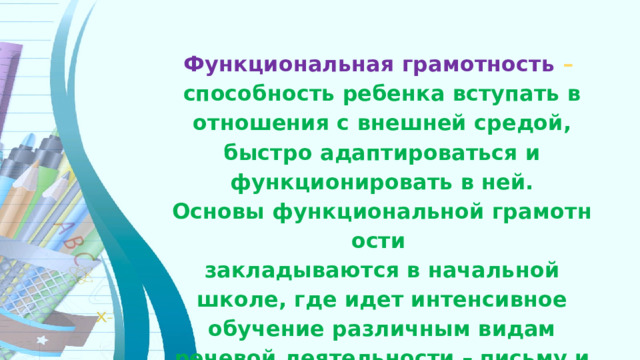 Функциональная грамотность 9 класс ответы