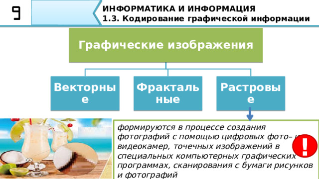 Какие изображения формируются в процессе сканирования