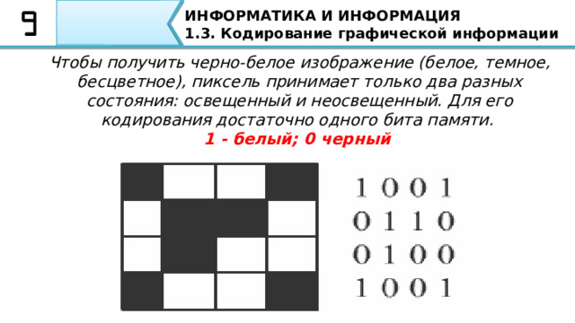 Вычислите объем черно белого без градаций. Вычислите объем черно белого без градаций