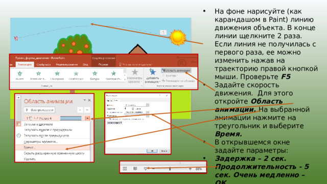 Что изменится если рисовать линию правой кнопкой мыши