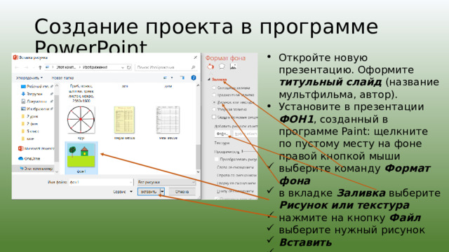 Выполнение команды начать показ слайдов презентации программы powerpoint