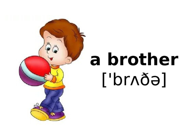 a brother  ['brʌðə]   