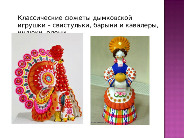 Вятские народные промыслы презентация