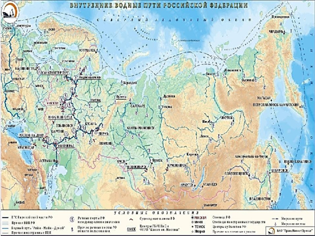 Презентация "Реки России"