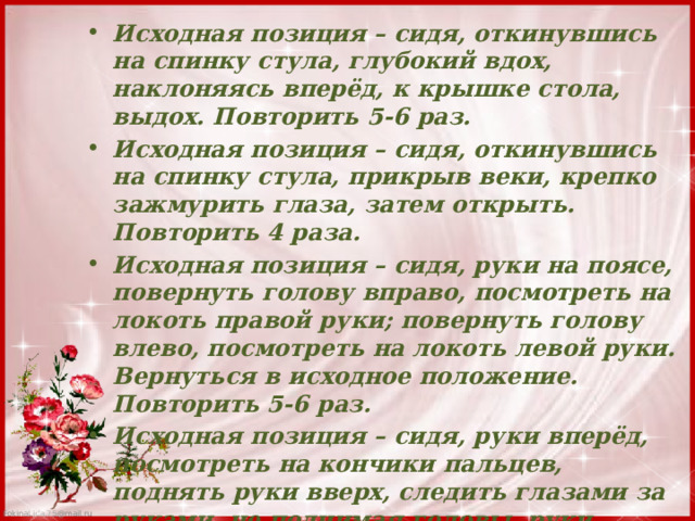 Откинувшись на удобную мягкую спинку кресла в троллейбусе маргарита николаевна ехала по арбату