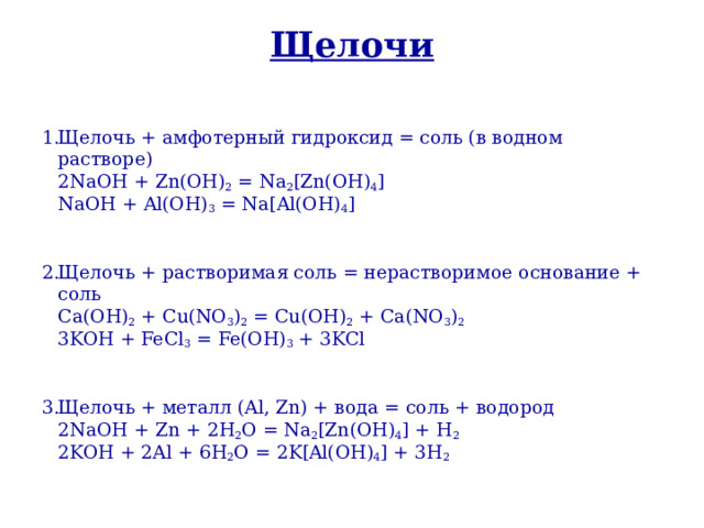 K2so4 щелочь. K2so4 щелочь