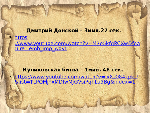 Проект по однкнр 5 класс на тему жизнь ратными подвигами полна