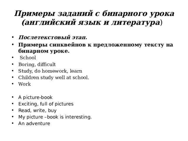 Бинарный урок инженерная графика на английском языке