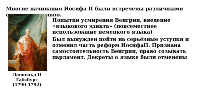 В чем заключались особенности развития монархии габсбургов