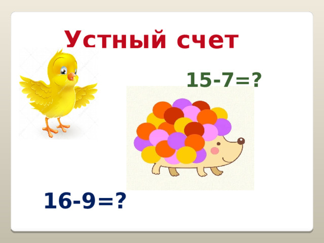 Презентация 15