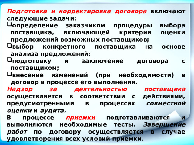 Подготовить предложения. Подготовить предложения
