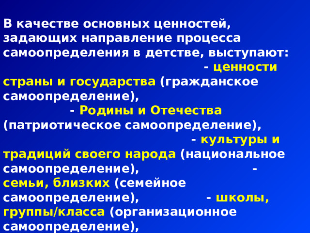 Группа ценностей ответственность. Группа ценностей ответственность