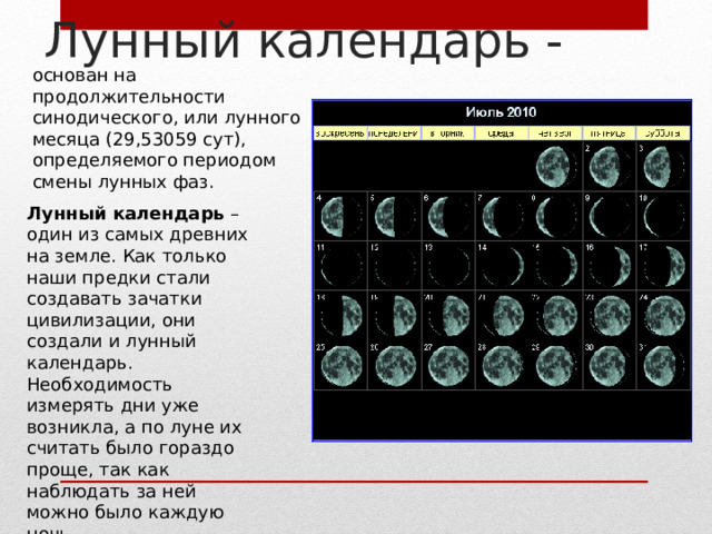 Календарь 2024 с лунными фазами